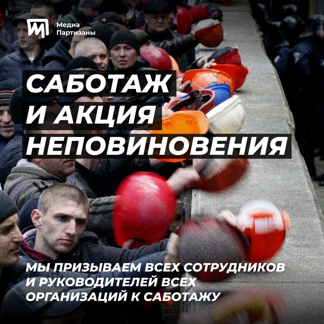 Přečtete si více ze článku Stávka ve vašem podniku není možná? Přejděte k sabotáži